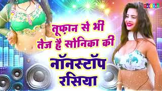 Nonstop Rasiya 2024  तूफान की तरह एक के बाद एक लगातार नॉनस्टॉप रसिया  Best of Dj Rasiya 2024 [upl. by Matronna]