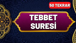 Tebbet Suresi Okunuşu ve Anlamı 50 Tekrar  En Kolay Ezberleme Yöntemi  Okunuşu ve Anlamı [upl. by Euqinahc471]