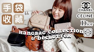 👜公開手袋珍藏大掃除⏳最常用的手袋💭LOEWE🐘CHANEL🕊CELINE 🤍BAG COLLECTION 2022 amp DECLUTTER 含部分合作內容  SAMANTHA LUI [upl. by Miah]