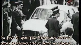 Νοέμβρης 1973  Χρονικό [upl. by Sayre]