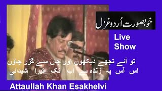 Attaullah Khan Urdu Ghazal  Mianwali Program Live Show Unka Hi Tasawar Hai [upl. by Reilamag]