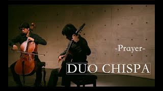 ♦︎DUO CHISPA 「Prayer」by EBloch Cello and Guitar ♦︎デュオ・チスパ 「祈り」Eブロッホ チェロampギター [upl. by Secilu380]