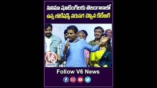 సినిమా షూటింగ్ లకు తెలంగాణ లో ఉన్న లొకేషన్స్ వరుసగా చెప్పిన కేటీఆర్ KTR At Balagam prereleaseV6 [upl. by Cosetta887]