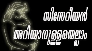 സിസേറിയൻ  അറിയേണ്ടതെല്ലാം  All about Cesarean  Dr Lisamma Joseph  Arogyavicharam  Tv Live Asia [upl. by Boatwright]