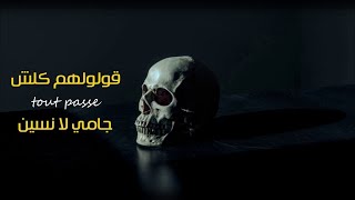 Djalil Palermo  Ya Rite Official Music Lyrics  ياريت [upl. by Thisbee]