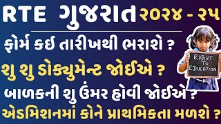 Rte Gujarat 202425 Start Date  Rte Admission 2024 Gujarat  Document  Age [upl. by Murage]