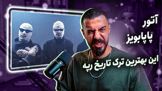 Atour X PapaBoyz  Behtarin Tracke Tarikhe Rap Reaction  بهترین موزیک تاریخ رپ؟ [upl. by Selhorst]