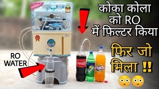 Filtering CocaCola In RO Water Purifier  Can We Filter Coke Fanta And Sprite In Ro Water Purifire [upl. by Gerty]