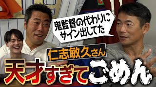 高1年夏にプロ投手5人メッタ打ちほぼ監督代行で六大学優勝打てると確信…早慶戦初のサヨナラ満塁弾仁志敏久さんの天才伝説は本当なのか検証【2002年日本シリーズの守備の笑撃真相】【②4】 [upl. by Blanchard]