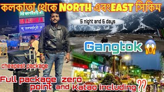 Kolkata To Sikkim GangtokNorth amp East Sikkim Tour Gangtok Tour 2024😱 Day one [upl. by Arit]