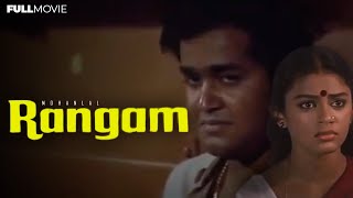 Rangam  Malayalam Full Movie  Latest Upload  Mohanlal  Shobana [upl. by Leonardo249]