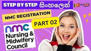 UK NMC Registration  Part 2 සිංහලෙන් How to create NMC account continue… [upl. by Ecirtnahc]