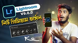 Lightroom নতুন ভার্সন Background Blur  😱 Big Update in Lightroom Mobile Latest version [upl. by Annayi252]