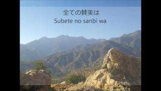 Lord I Give You My Heart  私の願い Japanese Version with lyrics [upl. by Middleton]