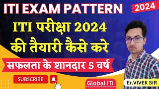 NCVT ITI Exam Pattern 2024  ITI परीक्षा 2024 की तैयारी कैसे करे [upl. by Nauqit]