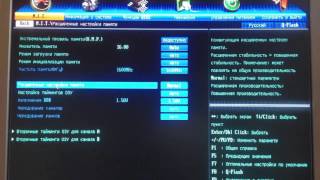 Настройка Bios Gigabyte и увеличение видео памяти [upl. by Suoivatram105]