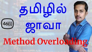 Java in Tamil  Method Overloading  Java Training in Chennai  Payilagam [upl. by Ennayrb]