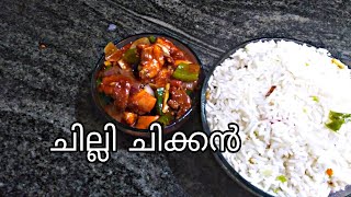 chilli chicken  Indochinese style  easy recipe  sulaikhas kitchen [upl. by Namdor759]