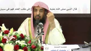 حكم الودائع الإدخارية أو دفتر التوفير  لفضيلة الشيخ أ د سليمان الرحيلي [upl. by Benkley46]