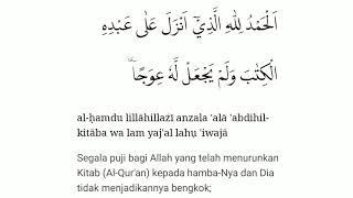 Surah Al Kahfi 10 ayat pertama dan 10 ayat terakhir pelindung fitnah Dajjal [upl. by Gris47]