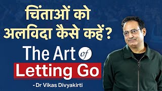 The Art of Letting Go  Dr Vikas Divyakirti [upl. by Yoshiko424]