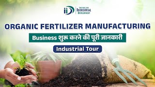 जैविक खाद का व्यवसाय शुरू करें  Start Organic Fertilizer Manufacturing Business [upl. by Hazen]