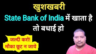 SBI खताधारको की मौज। MF और SIP अब Yono SBI से। बनो करोड़पति [upl. by Sloatman]