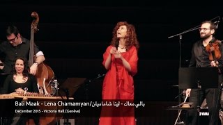 Bali MaakLena ChamamyanGenève 2015بالي معاك  لينا شاماميان جنيف ٢٠١٥ [upl. by Lad]