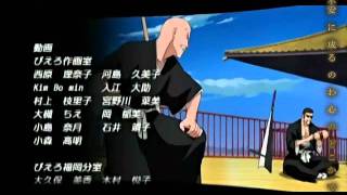 Bleach Ending 09 Baby Its You Movie [upl. by Florette]