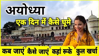 Ayodhya One Day Tour 2024  Ayodhya Complete Tour Guide  Ayodhya Tourist Places [upl. by Ailecara]