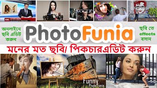 How to use photofunia  How to edit Funny Photo  photofunia com [upl. by Stich]