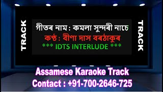 Komola Sundori Nache  কমলা সুন্দৰী নাচে  Karaoke Customized Goalparia Song By Bina Das Borthakur [upl. by Schlicher]