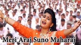 Meri Araj Suno MaharajRahul AwanaBabita Choudhary  Full HD Video 2018  Lohiya Films Haryanvi [upl. by Eniamerej]