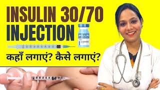 Insulin 3070 Injection Usage Benefits and Side Effects in Hindi  Diabetes Injection [upl. by Zurheide]