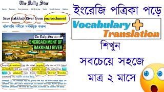 Learn vocabulary and translation easily by reading English newspapers 😱 [upl. by Oiraved]