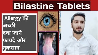 Bilastine tablets 20 mg  Bilastine tablets 20 mg UsesSide effects in hindi Dr Daljeet Singh Yadav [upl. by Guillermo]