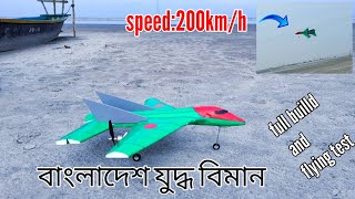 How to make a high speed rc fighter jet  rc life  rc life bd [upl. by Hare866]