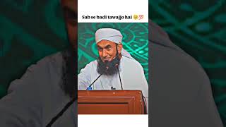 Sabse badi tawajjo hai 🥺💯tariqjameel shortclip explore short bayan clips [upl. by Eelyrehc]