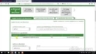 online land document registration tnreginet [upl. by Ramona89]