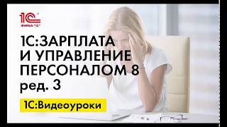 Настройка работы с ЭЛН электронным больничным подключение сертификатов в 1СЗУП ред3 [upl. by Clapp73]