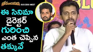 Priyadarshi Funny Speech  Brochevarevarura Movie Success Meet  Nivetha Thomas  Sree Vishnu [upl. by Eenahpets]