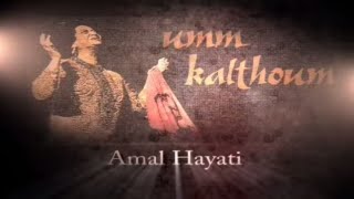 Mohamad Hamami  Um Kalthum  Amal Hayati  أمل حياتي ام كلثوم [upl. by Huan]