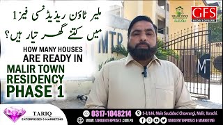 Latest Update GFS Malir Town Residency Phase1 ملیر ٹاؤن ریذیڈنسی فیز 1 میں کتنے پراجیکٹ بن چوکے [upl. by Marwin]