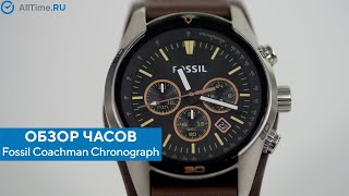 Обзор часов Fossil Coachman Chronograph CH2891 с хронографом Наручные часы Alltime [upl. by Amelie]