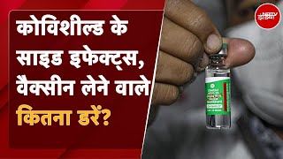 Covishield Vaccine Side Effect News क्या कोविशील्‍ड वैक्‍सीन से Blood Clotting का खतरा [upl. by Deeyn]