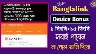 Banglalink free mb 2023bl free internet code 2023Free MB Banglalink 2023Banglalink Frre MB code [upl. by Ahsiuqal712]