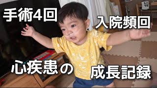 心疾患2歳7ヶ月の【神回】喋った踊った1日密着 [upl. by Linnette]