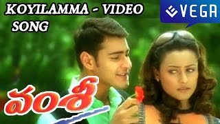 Vamsi Movie Songs  Koyilamma Video Song  Mahesh Babu Krishna [upl. by Waxman]