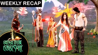 Beder Meye Jyotsna  Weekly Recap  27th July  1st Aug 2020  Sun Bangla TV Serial  Bengali Serial [upl. by Derr]