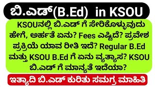 ಬಿಎಡ್BEd in KSOU Bed course from complete information ksou Bed in ksou [upl. by Rojam]